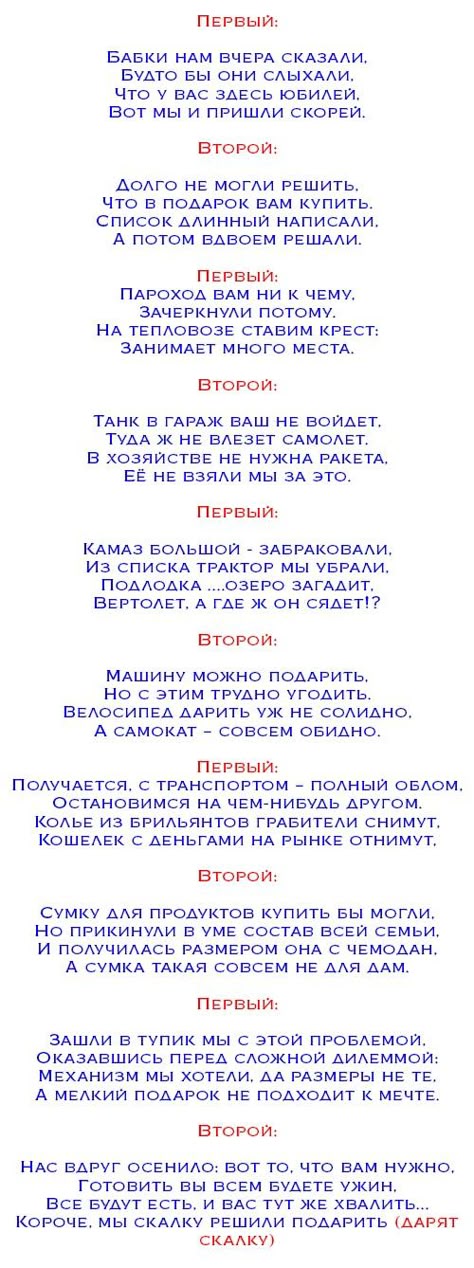 этого сорт короткие сценки поздравления на день рождения что