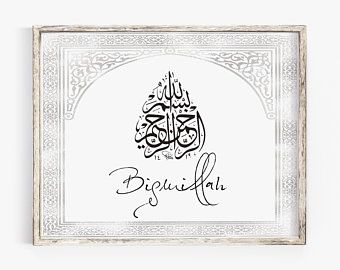 islamic wall art islamic nursery art arabic calligraphy etsy islamic art islamic wall art wall art canvas prints