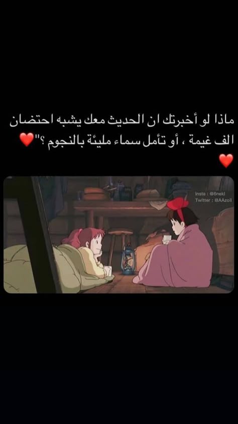Image Decouverte Par Yol Decouvrez Et Enregistrez Vos Images Et Videos Sur We Heart It Quotes For Book Lovers Love Smile Quotes Wonder Quotes