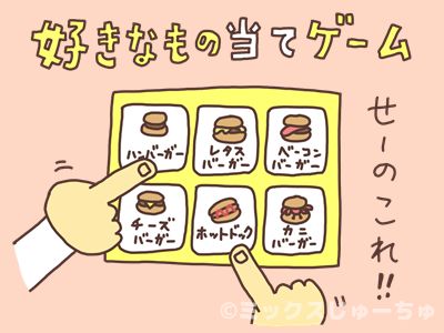 イラスト テーブルゲーム 34種類まとめ ミックスじゅーちゅ 子どもの遊びポータルサイト 勉強 面白い ゲーム 子供 室内 子供 遊び イラスト テーブルゲーム 34種類まとめ ミックスじゅーちゅ 子どもの遊びポータルサイト 勉強 面白い ゲーム 子供 室内 子供 遊び