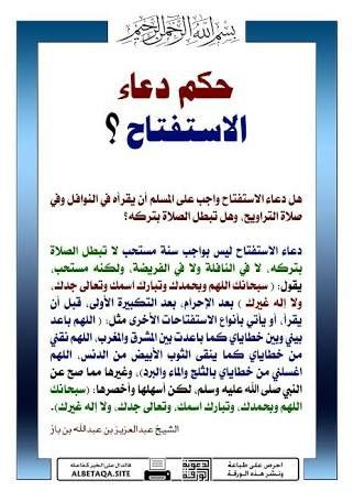 Pin By Djiby Konate On Duaa دعاء Ramadan Words Islam