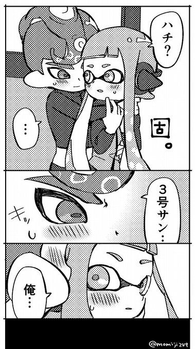 Splatoon おしゃれまとめの人気アイデア Pinterest Agustin Rocha スプラトゥーン かわいい スプラトゥーン マンガ スプラトゥーン イラスト Splatoon おしゃれまとめの人気アイデア Pinterest Agustin Rocha スプラトゥーン かわいい スプラトゥーン マンガ スプラトゥーン イラスト
