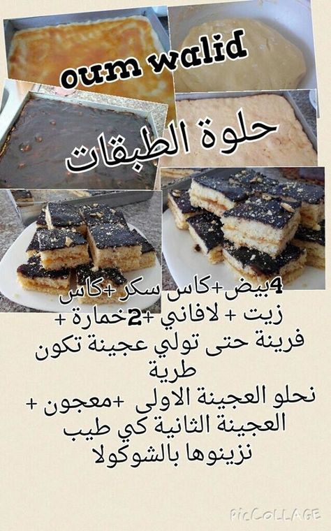 12 Idees De Recettes Oum Walid Oum Walid Recette Recette De Cuisine Algerienne Recette 12 Idees De Recettes Oum Walid Oum Walid Recette Recette De Cuisine Algerienne Recette