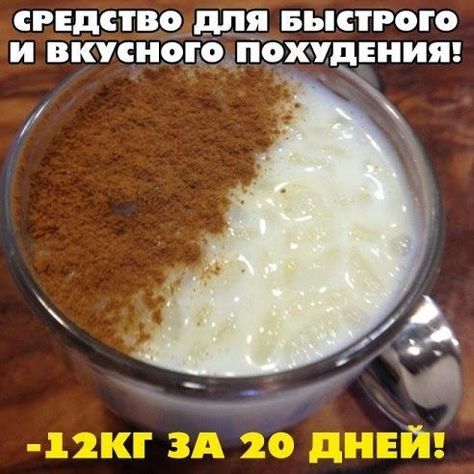 Простой Эффективный Рецепт Для Похудения. Диетические рецепты для похудения