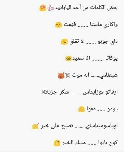داي جوبو غلط Japanese Language Learn Japanese Learn German