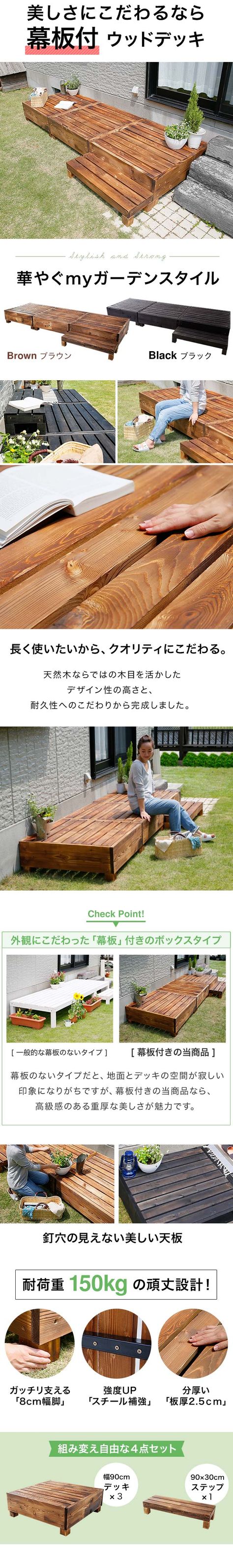 ウッドデッキ 天然木 ガーデン ステップ 縁台 組み換え おしゃれ ウッドデッキ 4点セット 天然木 ガーデン ステップ 踏み台 階段 組み換え自由 組み換え 幅90cm 3個セット 踏み台付き 木製 庭 縁台 ぬれ縁 バルコニー エクステリア Diy 木目 エクステリア Diy ウッドデッキ 天然木 ガーデン ステップ 縁台 組み換え おしゃれ ウッドデッキ 4点セット 天然木 ガーデン ステップ 踏み台 階段 組み換え自由 組み換え 幅90cm 3個セット 踏み台付き 木製 庭 縁台 ぬれ縁 バルコニー エクステリア Diy 木目 エクステリア Diy