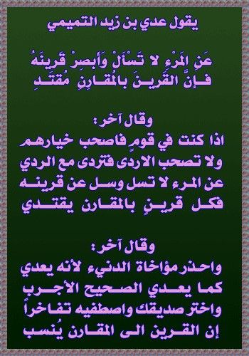 Pin By رغداء ارمنازي On درر ووصاياثمينة Periodic Table Mobile Boarding Pass