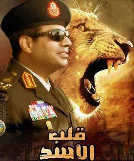 أشعار وقصص ملحمة قلب الأسد 1 الرئيس عبد الفتاح Arabic Love Quotes Love Quotes Movie Posters