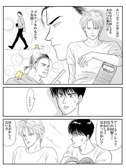 Pin On Banana Fish 漫画 Pin On Banana Fish 漫画