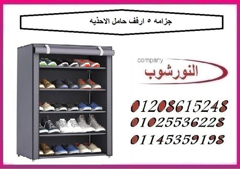 جزامه 5 ارفف حامل الاحذيه Shoe Rack Rack