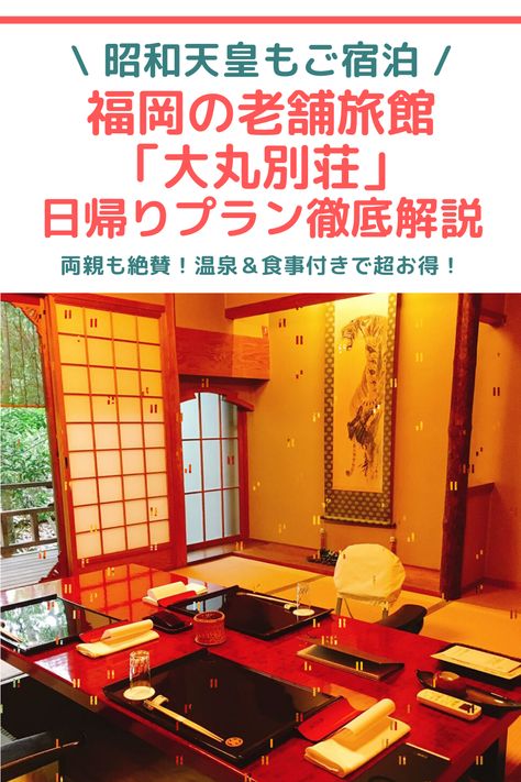 ボード 日本の観光情報 Must See Visit In Japan のピン ボード 日本の観光情報 Must See Visit In Japan のピン