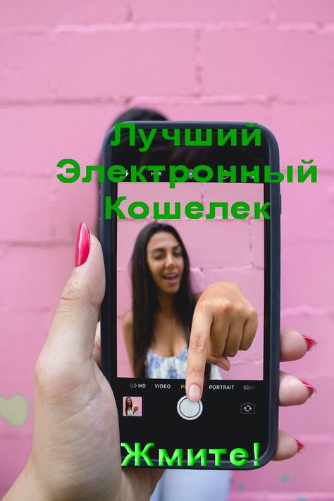 обмен валюты через электронный кошелек обмен валюты через электронный кошелек