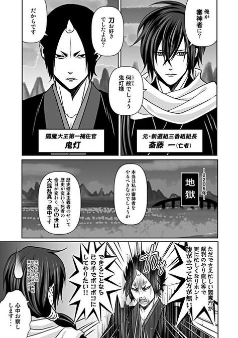 いぼ Hpmibib さんの漫画 37作目 ツイコミ 仮 マンガ 漫画 鬼灯の冷徹 いぼ Hpmibib さんの漫画 37作目 ツイコミ 仮 マンガ 漫画 鬼灯の冷徹