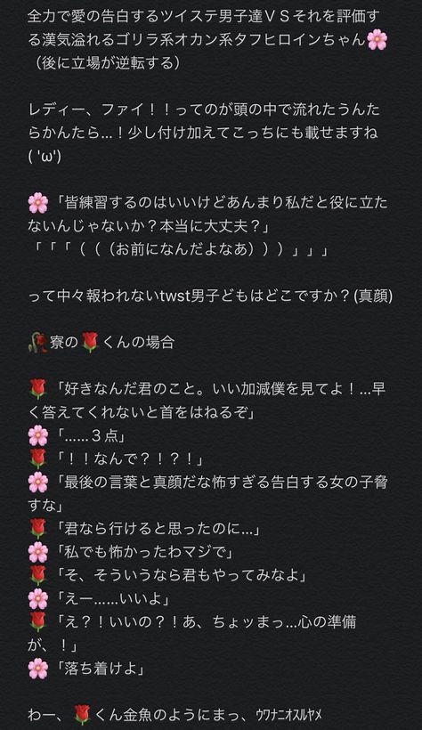 ツイステ 小説 ツイステ 小説