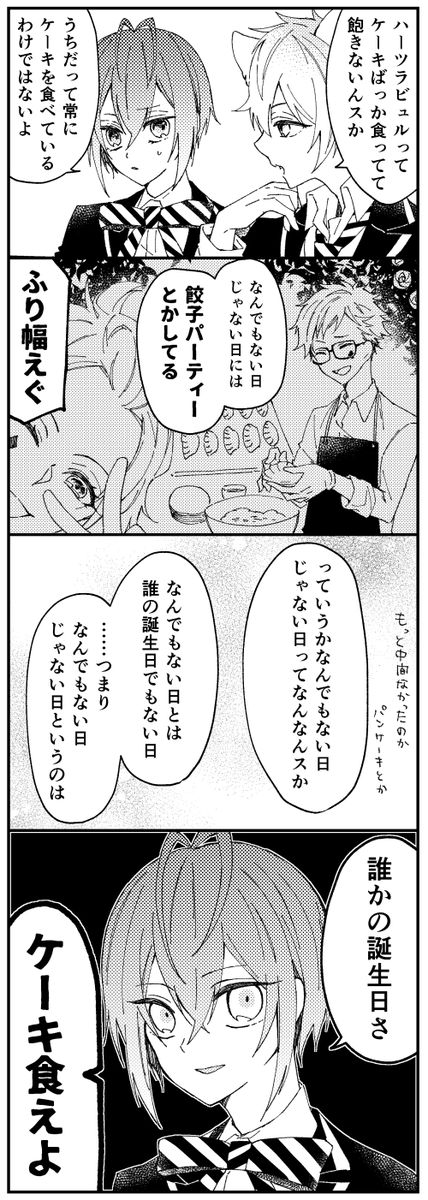 ツイステ 入学したてのオクタヴィネル ユーキの漫画 Disney Villains Art Disney Villains Anime Boy ツイステ 入学したてのオクタヴィネル ユーキの漫画 Disney Villains Art Disney Villains Anime Boy