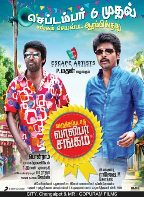 Varuthapadatha Valibar Sangam Full Movie Free Download Sivakarthikeyan Images In Varuthapadatha Valibar Sangam Download