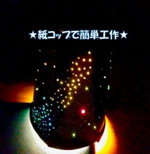 プラネタリウム プラネタリウム