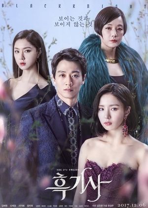 Black Knight The Man Who Guards Me 2017 Mydramalist Korean Drama Blackest Knight Korean Drama Movies
