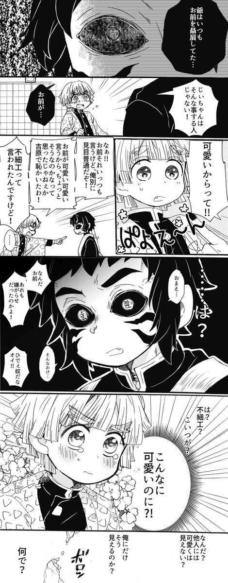 あーこ Manga Cute Anime Demon あーこ Manga Cute Anime Demon