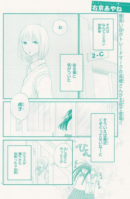 君に届け トリビュート 右京あやね 君に届け 別冊マーガレット あやね 君に届け トリビュート 右京あやね 君に届け 別冊マーガレット あやね