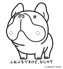 フレンチブル イラスト の画像検索結果 イラスト フレンチ ブル フレンチブル イラスト の画像検索結果 イラスト フレンチ ブル
