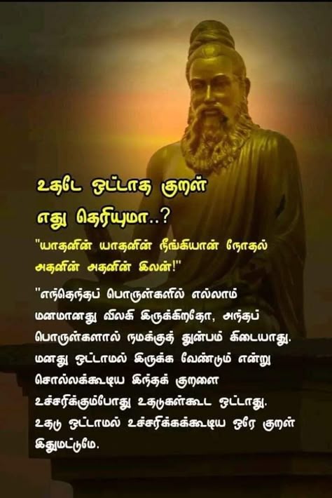 Pin By Sagayaraj Mahimaidoss On Photos Tamil Motivational Quotes