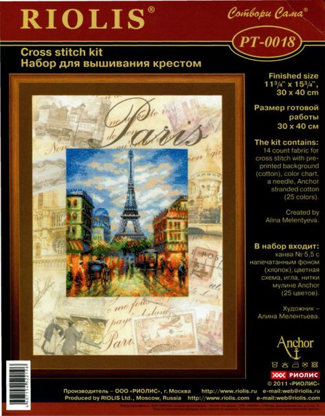 Moscow Cities of Russia Counted Cross Stitch Kit RIOLIS
