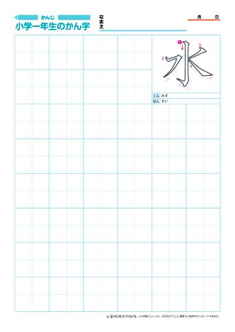 小1 曜日の漢字 練習ノート 7 小学1年生 学習 小学 小1 曜日の漢字 練習ノート 7 小学1年生 学習 小学
