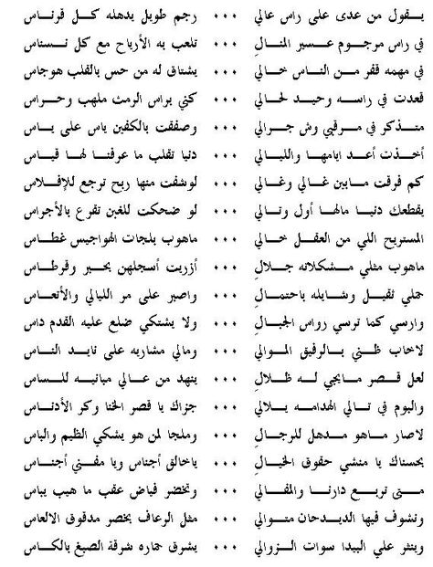 يقول من عدى مختصره رائعة الامير محمد الأحمد السديري الله يرحمه Neck Tie Knots Words Tie Knots