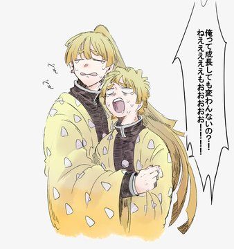 わび助 Airy8s Twitter 可愛い 善逸 アニメ かわいいイラスト わび助 Airy8s Twitter 可愛い 善逸 アニメ かわいいイラスト
