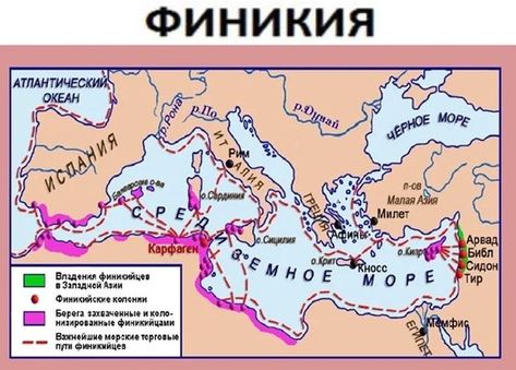 В какой части света находилась Финикия: Азия, Африка, Америка, Европа?