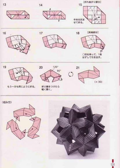 Шары кусудама из бумаги для начинающих, пошаговые схемы (2/2) Origami design, Or