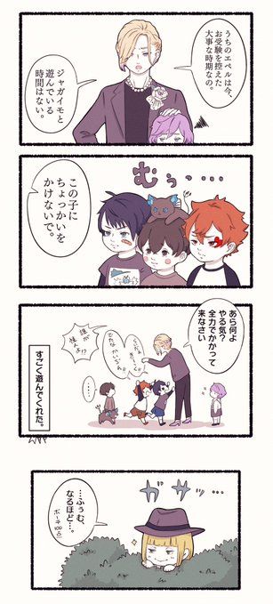 監督生 が含まれるtwitterの漫画 幼児化 笑う イラスト ツイ 監督生 が含まれるtwitterの漫画 幼児化 笑う イラスト ツイ