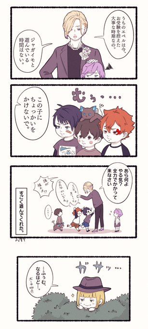 監督生 が含まれるtwitterの漫画 Disney Villains Art Cute Anime Boy Anime Boy