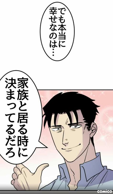 Comico 非常勤勇者 のアイデア 42 件 Comico 非常勤勇者 のアイデア 42 件