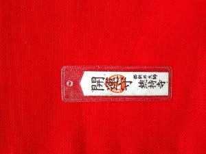 西新井大師のご利益は心の闇を照らす僧侶の存在にもある 2020 ご利益 地名 西新井