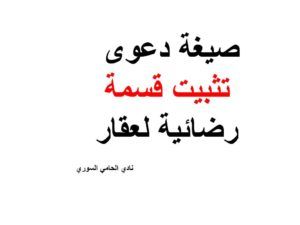 الصياغة القانونية للعقود التجارية باللغتين العربية والانكليزية نادي المحامي السوري Arabic Calligraphy Calligraphy