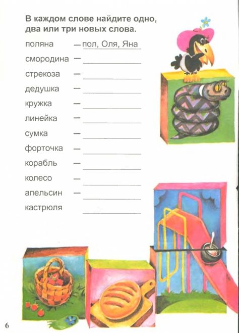 рулетка из слов онлайн рулетка из слов онлайн