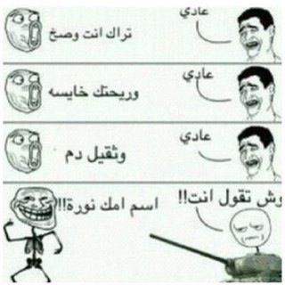 وش اسم أمك Math Math Equations