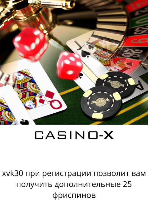 casino x рабочее зеркало 2022 casino x рабочее зеркало 2022