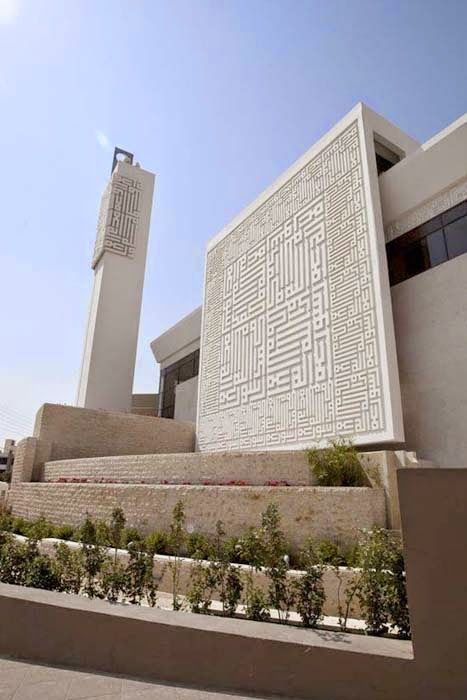 مسجد ناجي الهمشري في الاردن صديق المصلين والبيئة بالصور Arsitektur Islami Arsitektur Modern Desain Arsitektur
