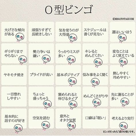血液型ビンゴ のアイデア 38 件 血液型ビンゴ のアイデア 38 件