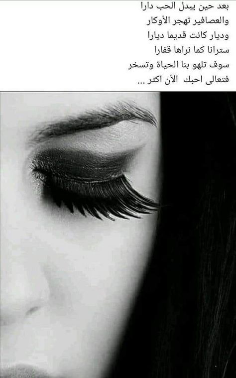 Pin On أرق الكلمات
