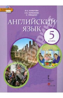 ответы по английскому языку 5 класс учебник Рабочая тетрадь по английскому языку 5 класс ответы решебник prakard.