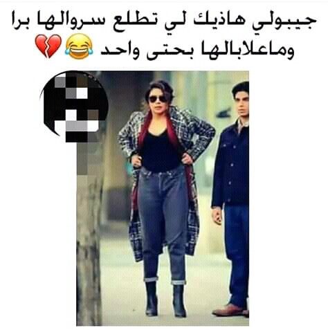 Pin By Vida Loka On 3klya Nta3i Funny Picture Jokes Funny Jokes