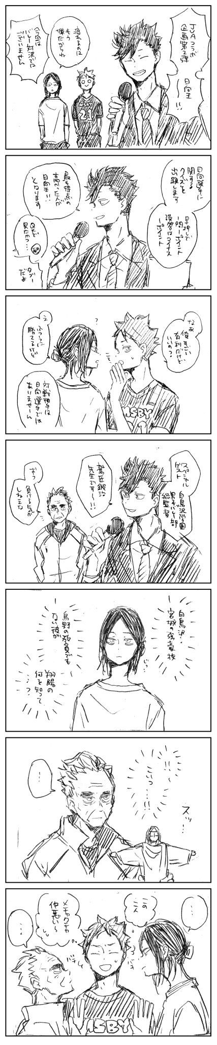 Nnk Haikyuu Tropico Twitter Sign Up Nnk Haikyuu Tropico Twitter Sign Up