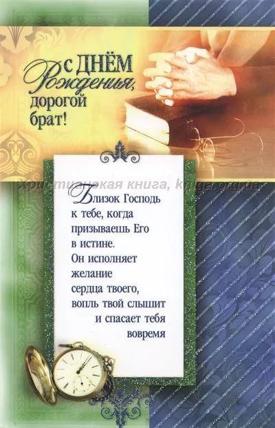 Открытки поздравительные христианские