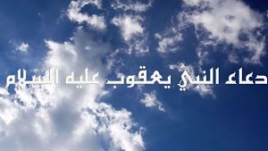 دعاء سيدنا أيوب عليه السلام في حب الله عز وجل Blog Posts Blog Post