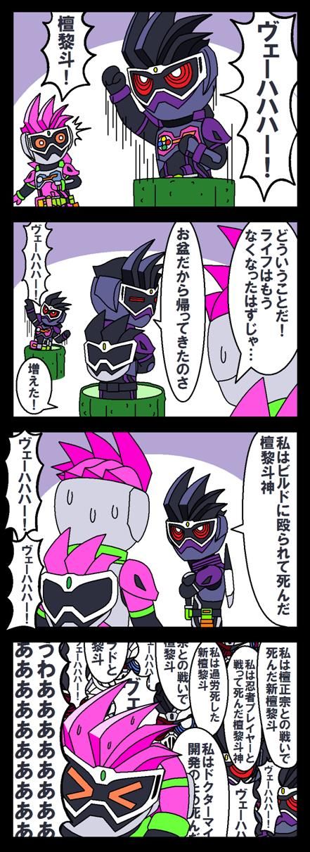 Pin On クスッと笑う仮面ライダー Pin On クスッと笑う仮面ライダー