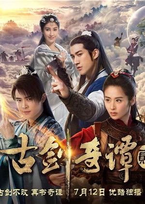 Legend of the ancient sword 2018 sub indo